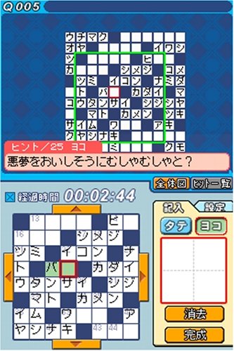 Amazon | パズルメイトDS クロスワードメイト | ゲームソフト