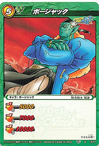 Amazon.co.jp: バンダイ ミラクルバトルカードダス ドラゴンボール