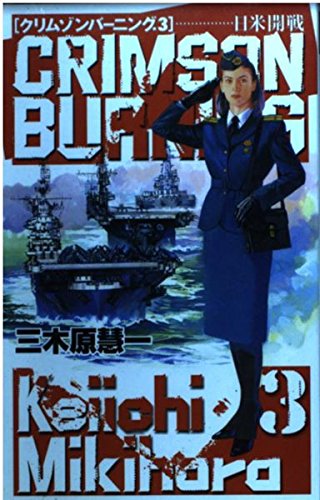 Amazon.co.jp: 三木原 慧一: 本、バイオグラフィー、最新