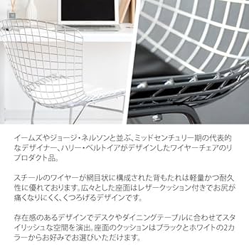 【美品】 ワイヤーチェア　リプロダクト品 ハリーベルトイア 楽天市場】ワイヤー チェア Wire Chair ハリー ベルトイア リ