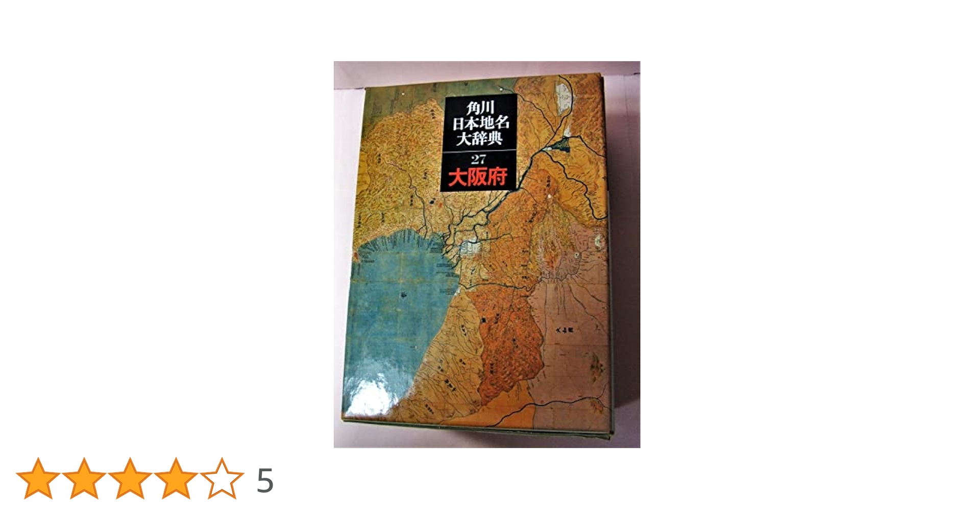 角川日本陶磁大辞典 角川日本陶磁大辞典」矢部良明 [辞書・事典] - KADOKAWA