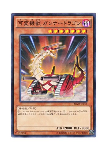 Amazon.co.jp: 遊戯王 日本語版 SD29-JP014 Fusilier Dragon, the Dual