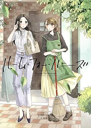 春とみどり 1巻 サイン入り 春とみどり 1巻 サイン入り 春とみどり(1) (メテオCOMICS) | 深海紺