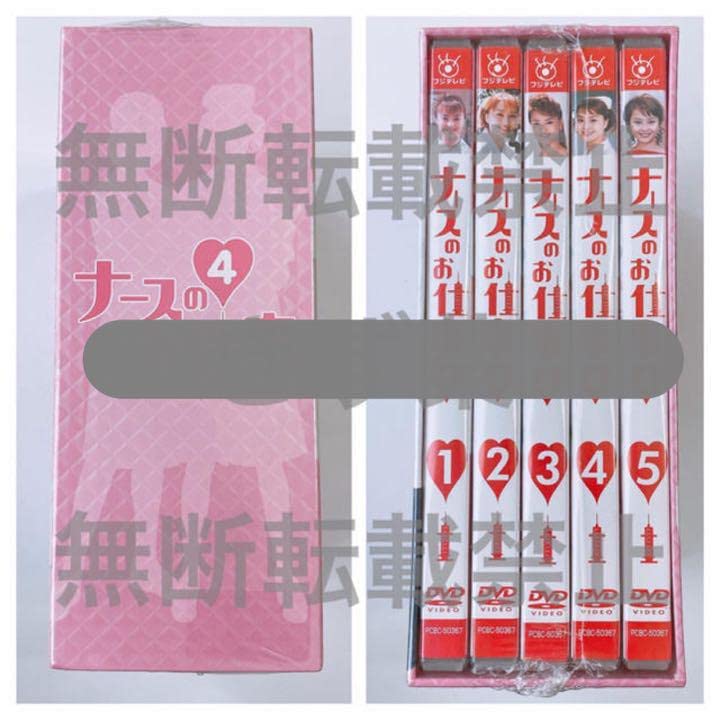 激レア！廃盤品 ナースのお仕事4 DVD-BOX 新品未開封！ 観月ありさ 激レア！廃盤品 ナースのお仕事4 DVD-BOX 新品未開封！ 観月ありさ