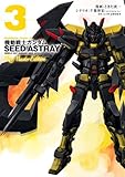 機動戦士ガンダムSEED ASTRAY Re: Master Edition(3) (角川コミックス・エース)