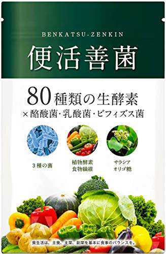 便活善菌 生酵素 酪酸菌 サプリ ビフィズス菌 乳酸菌 クロレラ配合 厳選13種配合 30日分