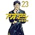小林有吾「アオアシ(23)」