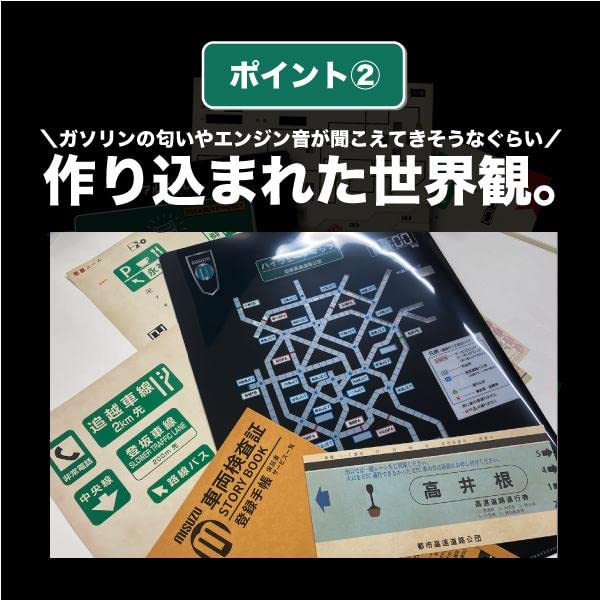 Amazon | タカラッシュ 謎解き キット ハイウェー・トレジャー