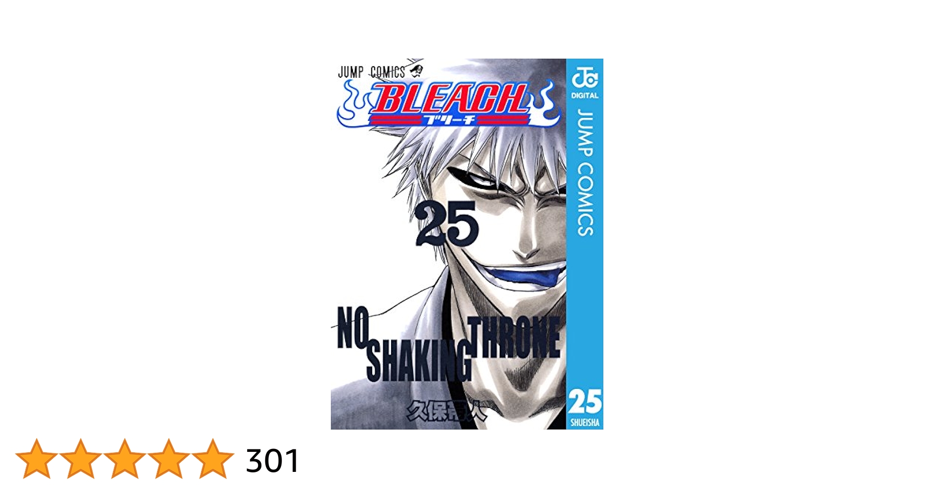 漫画  ブリーチ  全巻 集英社 BLEACH(ブリーチ)/漫画全巻セット◇C≪全74巻（完結