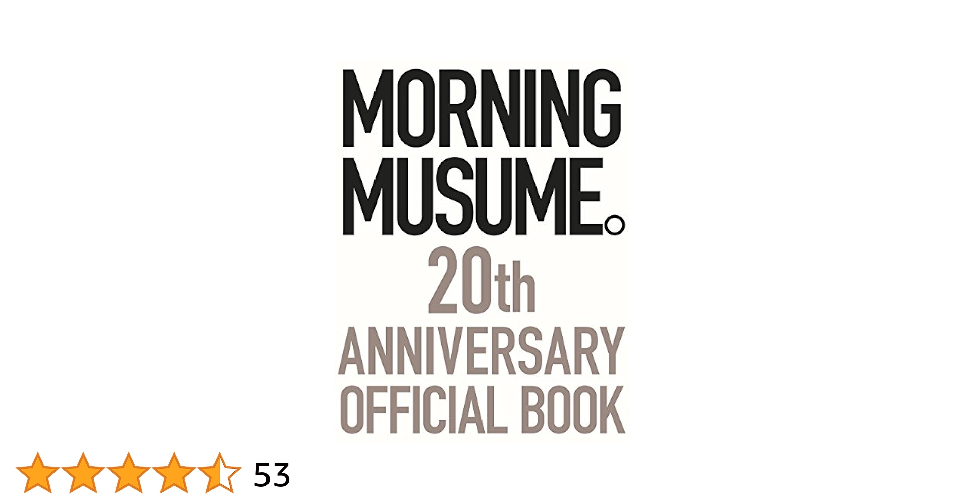 Amazon.co.jp: モーニング娘。 20周年記念オフィシャルブック : 本