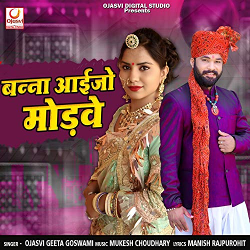 Play Banna Aaijo Modve by Ojasvi Geeta Goswami on Amazon Music