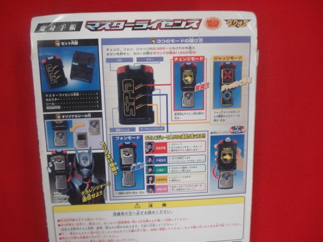 Amazon.co.jp: 特捜戦隊 デカレンジャー 変身手帳 マスターライセンス
