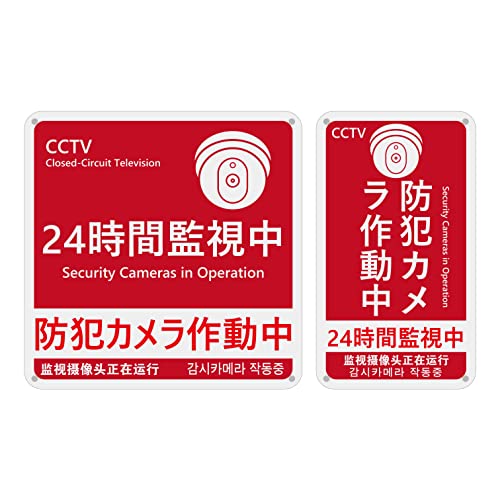 SICHENG駐車場 看板 防水.耐候 野外用 警告サインボード 安全標識 アルミ板 ラミネート加工PET耐熱素材 反射タイプ 200x315mm 厚さ0.7mm 径4.8φmm穴×6隅