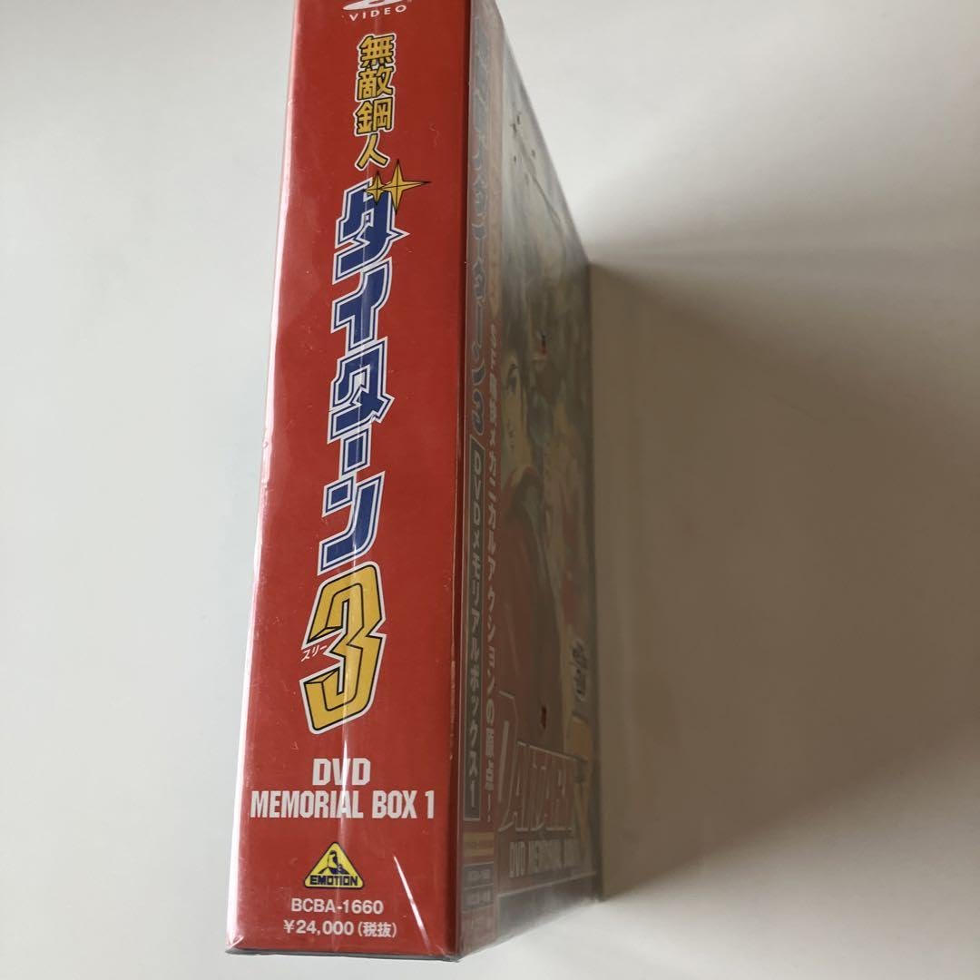 無敵鋼人ダイターン3 DVDメモリアルボックス1 cm3dmju 無敵鋼人ダイターン3 DVDメモリアルボックス1 cm3dmju Amazon.co
