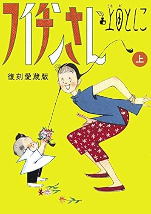 Amazon.co.jp: ラッキ-嬢ちゃんのあたらしい仕事 (MAG COMICS) : 高野