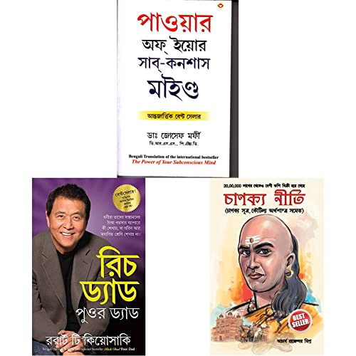 Apke Avchetan Man Ki Shakti আপনার অবচেতন মনের শক্তি (The Power of...