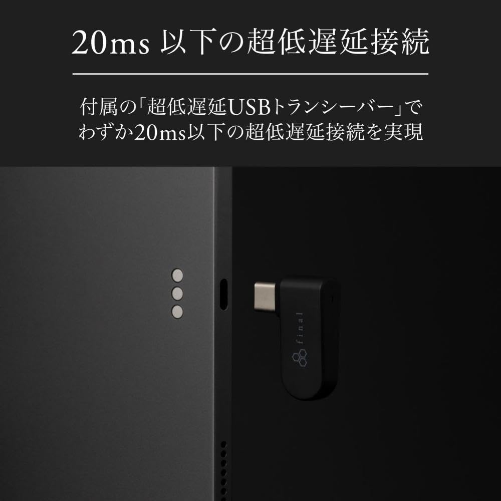 Amazon.co.jp: ファイナル(final) ゲーミングワイヤレスイヤホンfinal