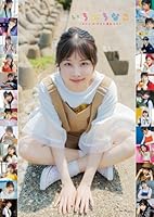 岬なこフォトブック いろいろなこ