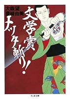 ????????! (?????) 448042413X Book Cover