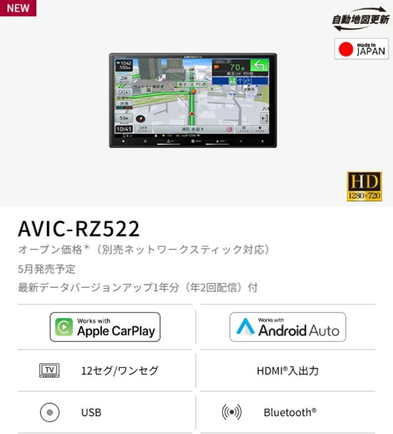Amazon.co.jp: 7V型楽ナビAVIC-RZ522+ND-BC9カーナビ+バック