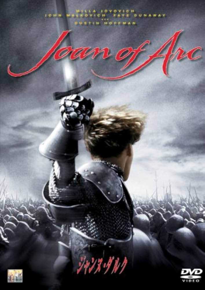 能登地震寄付　Jeanne d'Arc　ジャンヌ・ダルク　フランス語 ジャンヌダルク(じゃんぬだるく)とは？ 意味や使い方 - コトバンク