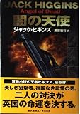 2ページ目のジャック・ヒギンズおすすめランキング (87作品) - ブクログ