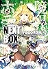 GENESISシリーズ　境界線上のホライゾン NEXT BOX　HDDD英国編〈中〉 (電撃の新文芸)