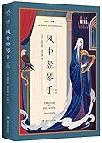 Hunan literature and Art Publishing House