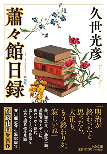 Amazon.co.jp: 久世 光彦: 本、バイオグラフィー、最新アップデート