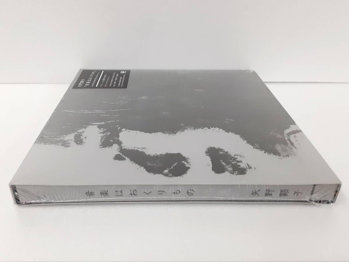 Amazon.co.jp: 矢野顕子 音楽はおくりもの 45周年記念限定盤 CD ＋ Blu