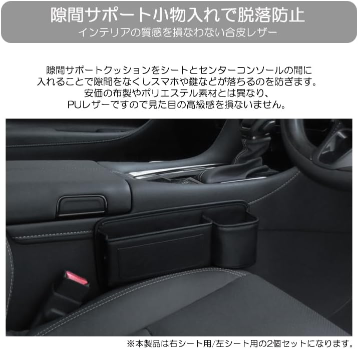 NV150 AD Y12系 車用 隙間収納クッション ドリンクホルダー付き 小物入れ PUレザー製 すきまポケット カードケース ケ