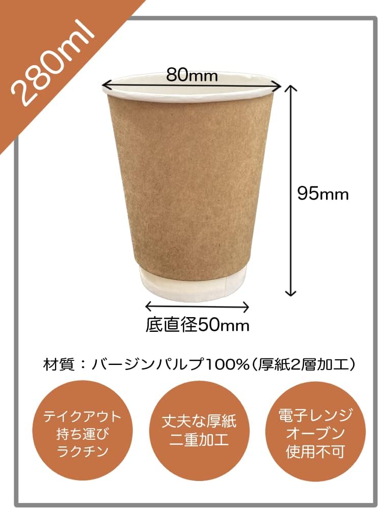 Niche Plus Paper Cups Latte Art Double Wall Cups Unbleached Craft (280ml) 25pcs