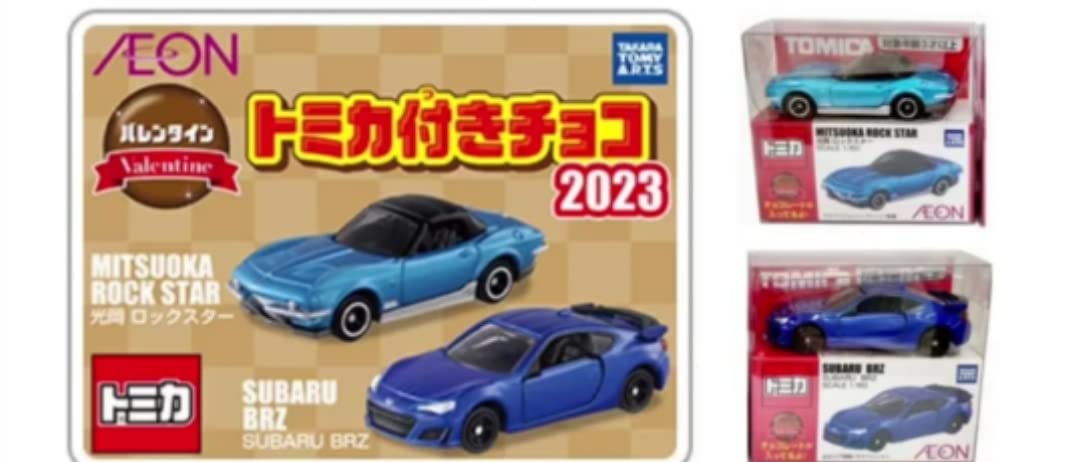 トミカ　AEON限定モデルセット2 Amazon.co.jp: イオン トミカ付きチョコ2023 2個セット 光岡 ロック