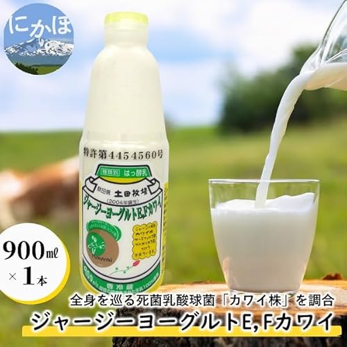 ジャージー ヨーグルト(E・Fカワイ)900ml×1本(飲む ヨーグルト)