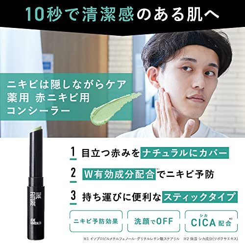 THE FUTURE アクネコンシーラー の商品画像 1