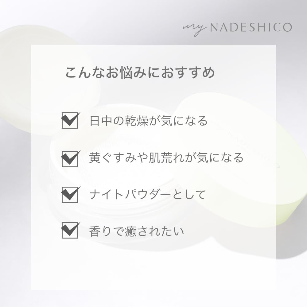 Amazon | 【マイナデシコ】フローラヴェールパウダー ナイトパウダー