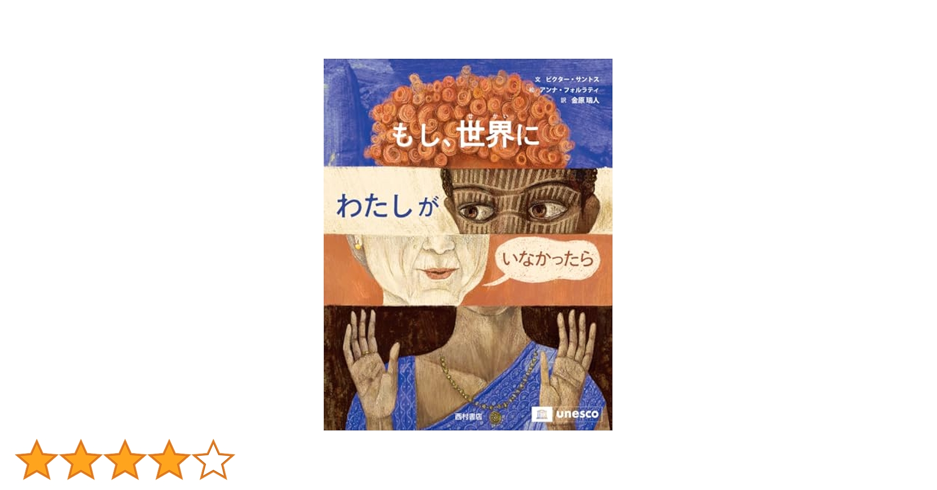 中古】 ひとりの本 もしもこの世にひとりぼっちになったら/飛鳥