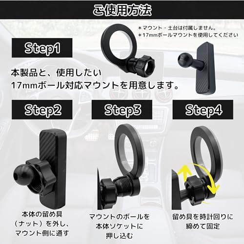 マグネットマウントベース 17mm ボール用 MagSafe対応 360°回転 片手脱着 強力磁気 iPhone 17/16/15/14/13/12 対応 メタルリング付属 車載ホルダーを簡単アップグレード
