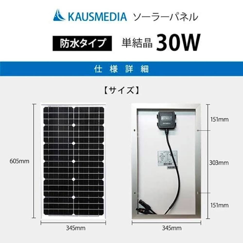 Amazon | 電気柵用 30W ソーラー充電 20Ah バッテリー 電気柵