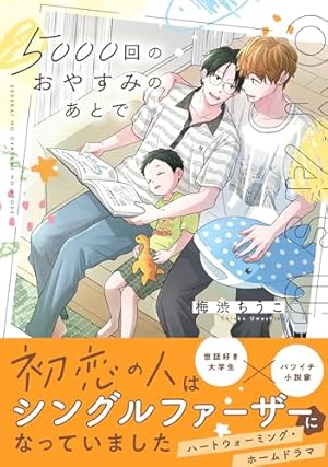 道頓堀フライングジーザス (バンブーコミックス Qpaコレクション