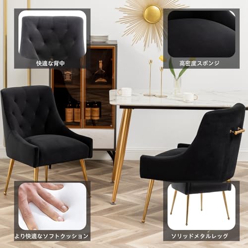 ダイニングチェア ベルベット 2個セット、ゴールドレッグサイドチェア バニティチェア ミッドセンチュリー ダイニングルームチェア モダンアクセントチェア リビングルーム、ダイニングルーム、キッチン用 (Black) [5]