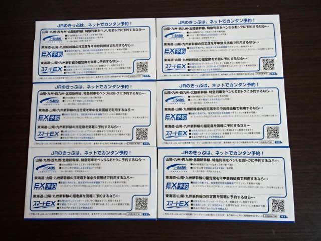 Amazon.co.jp: JR西日本 切符入れ 6枚 チケットホルダー 紙袋 チケット