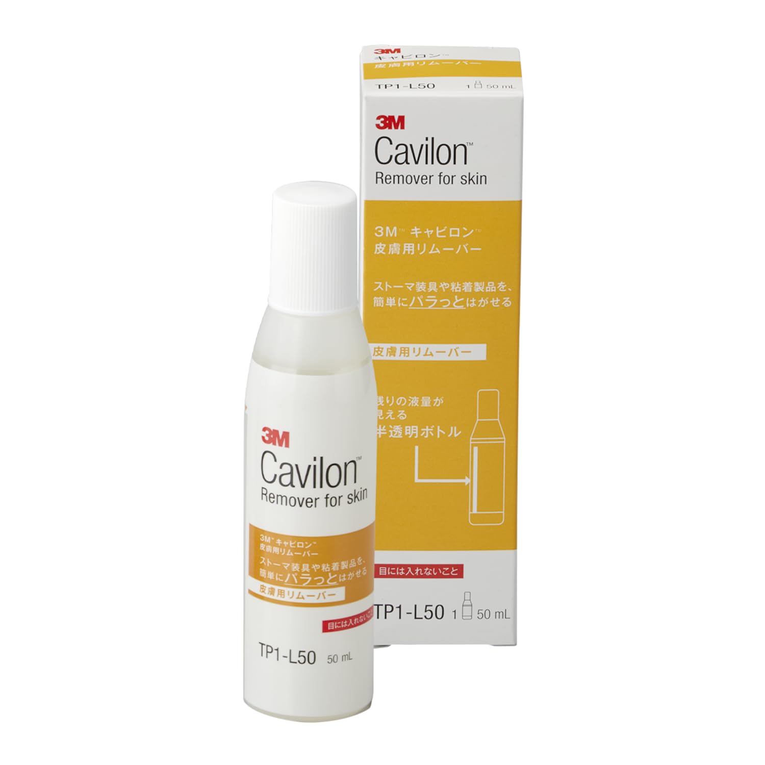 ソルベンタム 剥離剤 キャビロン 皮膚用 リムーバー ボトル ストーマ 装具 剥がし スキンケア オストメイト 肌荒れ かぶれ 絆創膏 サージカル テープ 医療用 50ml 1本 TP1-L50