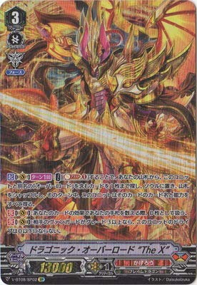 Amazon.co.jp: カードファイト!! ヴァンガード V-BT08／SP02