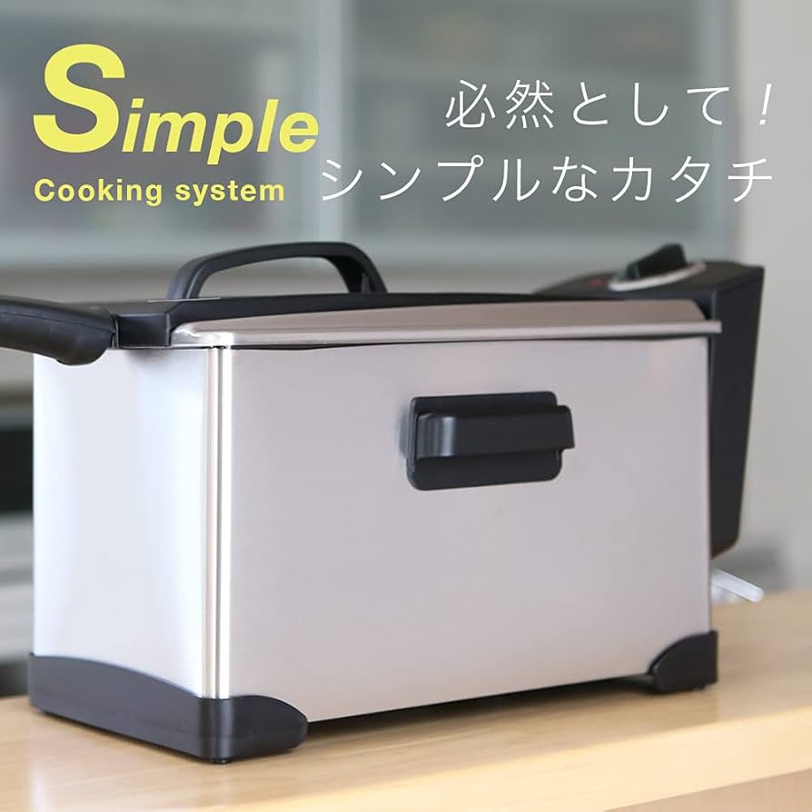 3.5L大型電気フライヤーXJ-09135 家庭用卓上フライヤー 電気フライヤー 家庭用 大型 3.5L ステンレス 卓上 電気