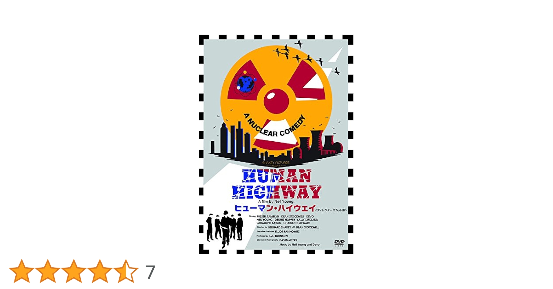 Amazon.co.jp: ヒューマン・ハイウェイ≪ディレクターズ・カット