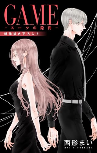 Love Jossie GAME~スーツの隙間~ story27