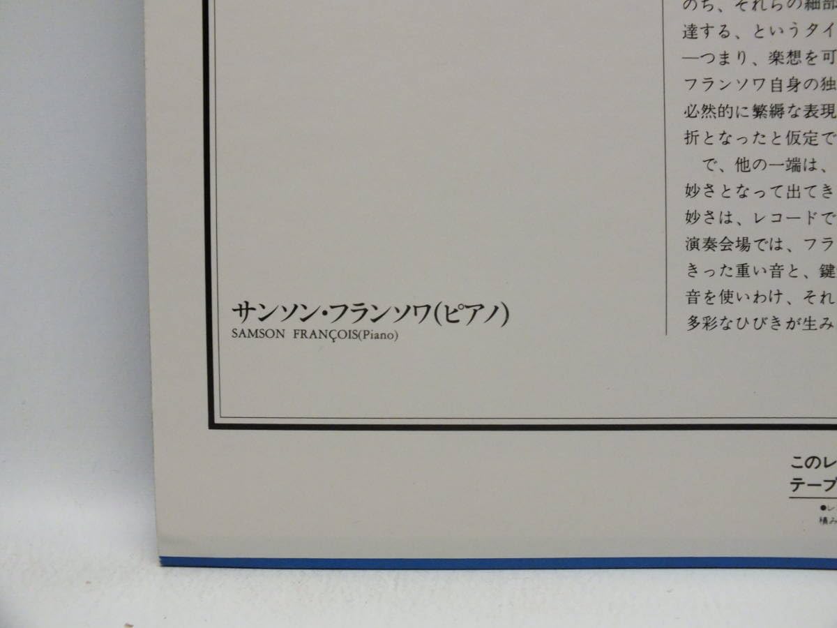 Amazon.co.jp: LP EAC-55073 【ピアノ】サンソン・フランソワ