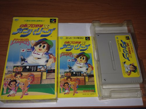 白熱プロ野球'93 ガンバリーグの関連画像2