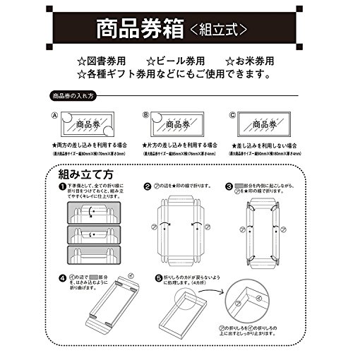 最安値 ササガワ ギフトボックス 9 345 商品券箱 白無地 組立式 50組の価格比較